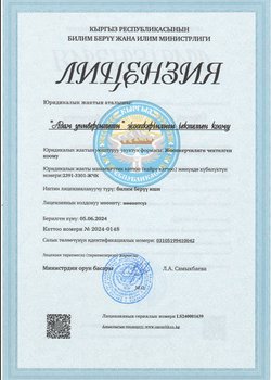 Лицензия PhD