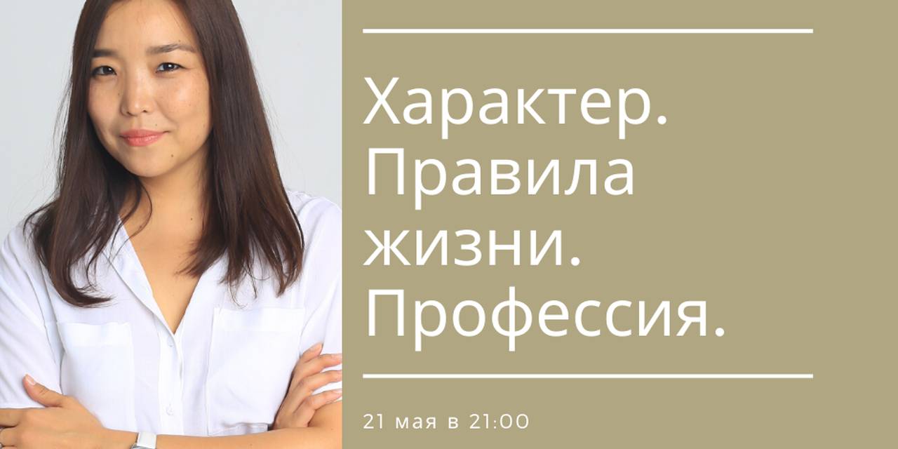 Алина Баженовадан онлайн мастер-класс