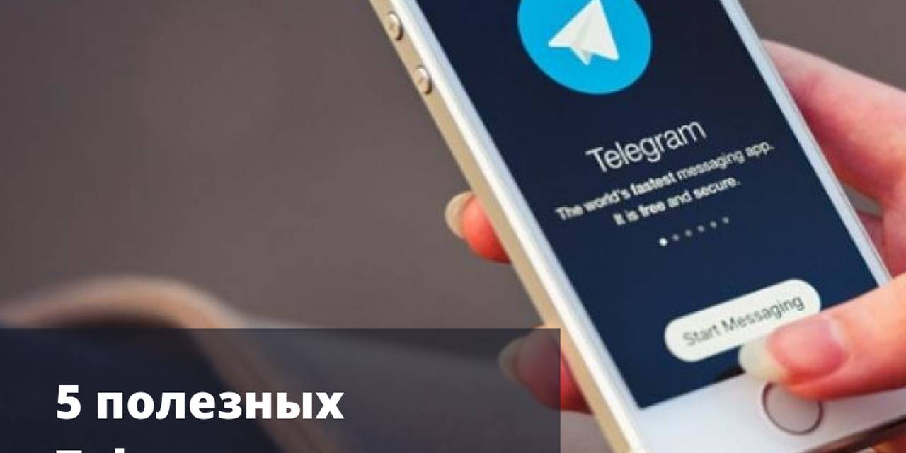 5 useful Telegram channels
