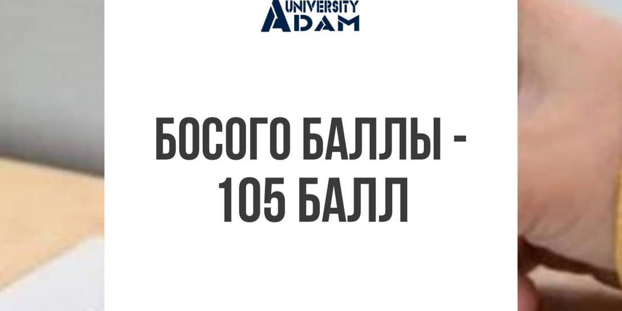 Установлен пороговый балл ОРТ для поступления в вузы