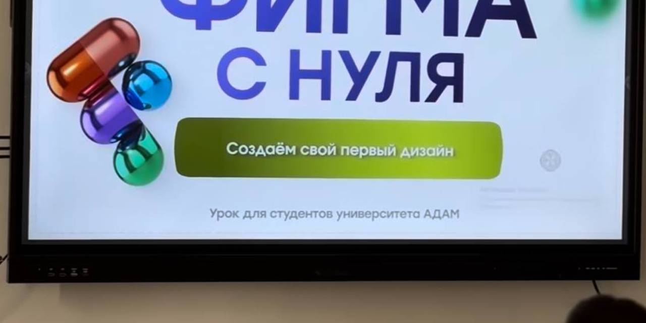 21-октябрда “Маалыматтык системалар жана технологиялар” багытынын 1-курсунун студенттери үчүн Figma боюнча мастер-класс өттү!