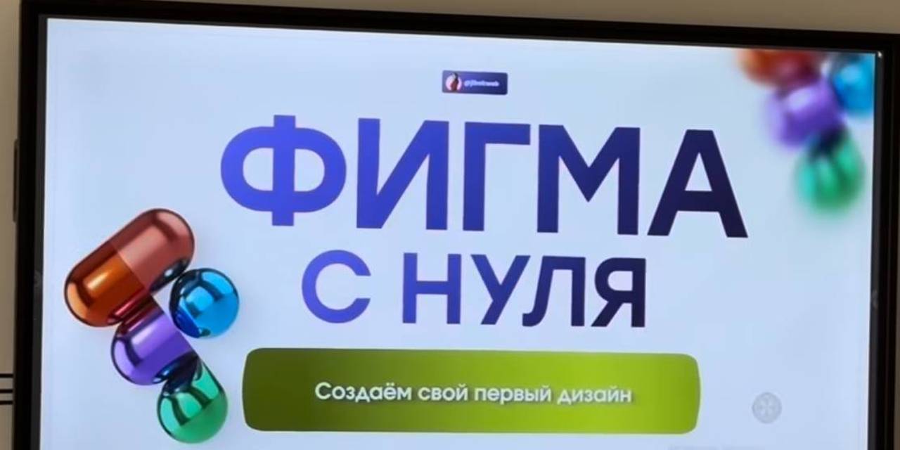 21-октябрда “Маалыматтык системалар жана технологиялар” багытынын 1-курсунун студенттери үчүн Figma боюнча мастер-класс өттү!