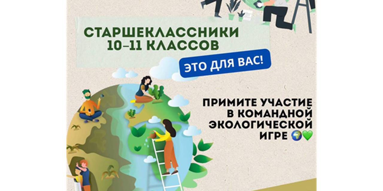 Бишкек шаарынын жана шаар тегерегиндеги 10-11-класстардын окуучулары!