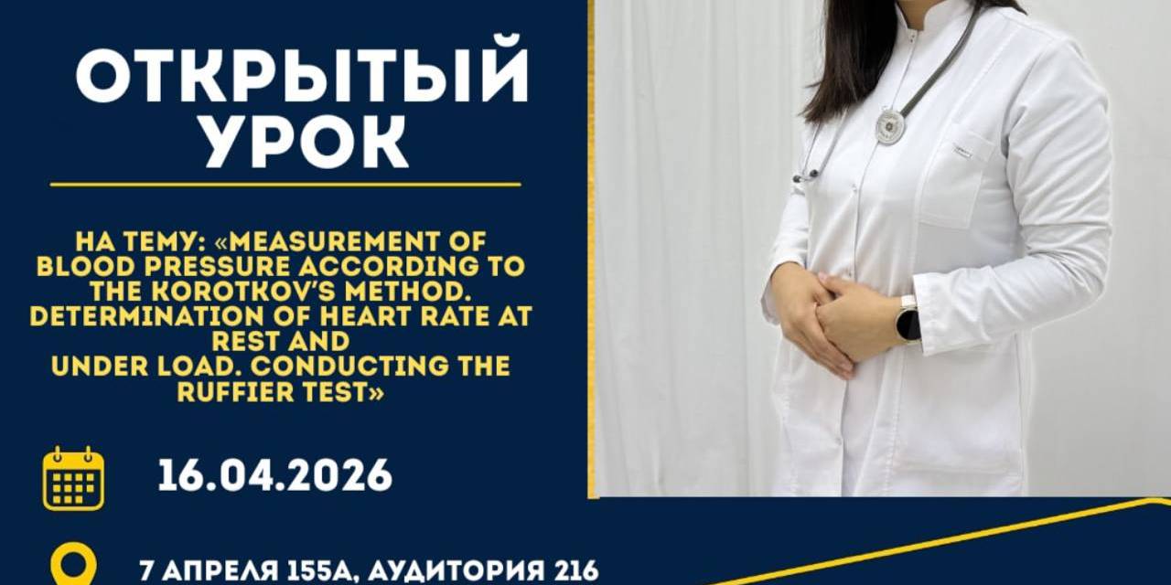 DEPARTMENT OF MORPHOLOGICAL DISCIPLINES: OPEN SESSION